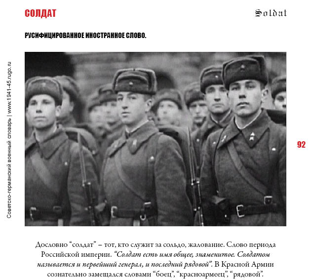 http://1941-45.rugo.ru/book/img/092.jpg 